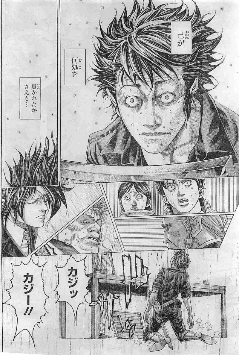 Usogui - Chapter 373 - Page 2